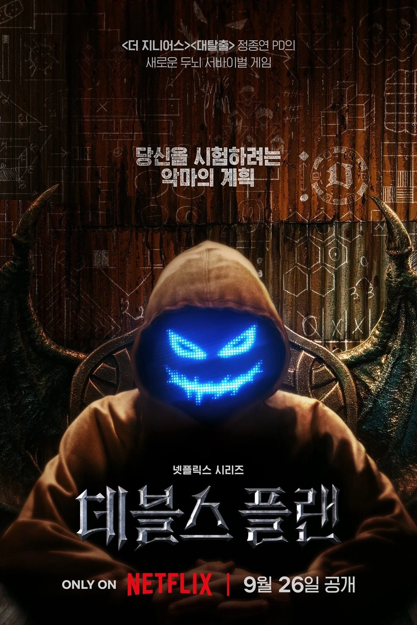 Kế Hoạch Của Quỷ Dữ (Phần 2)