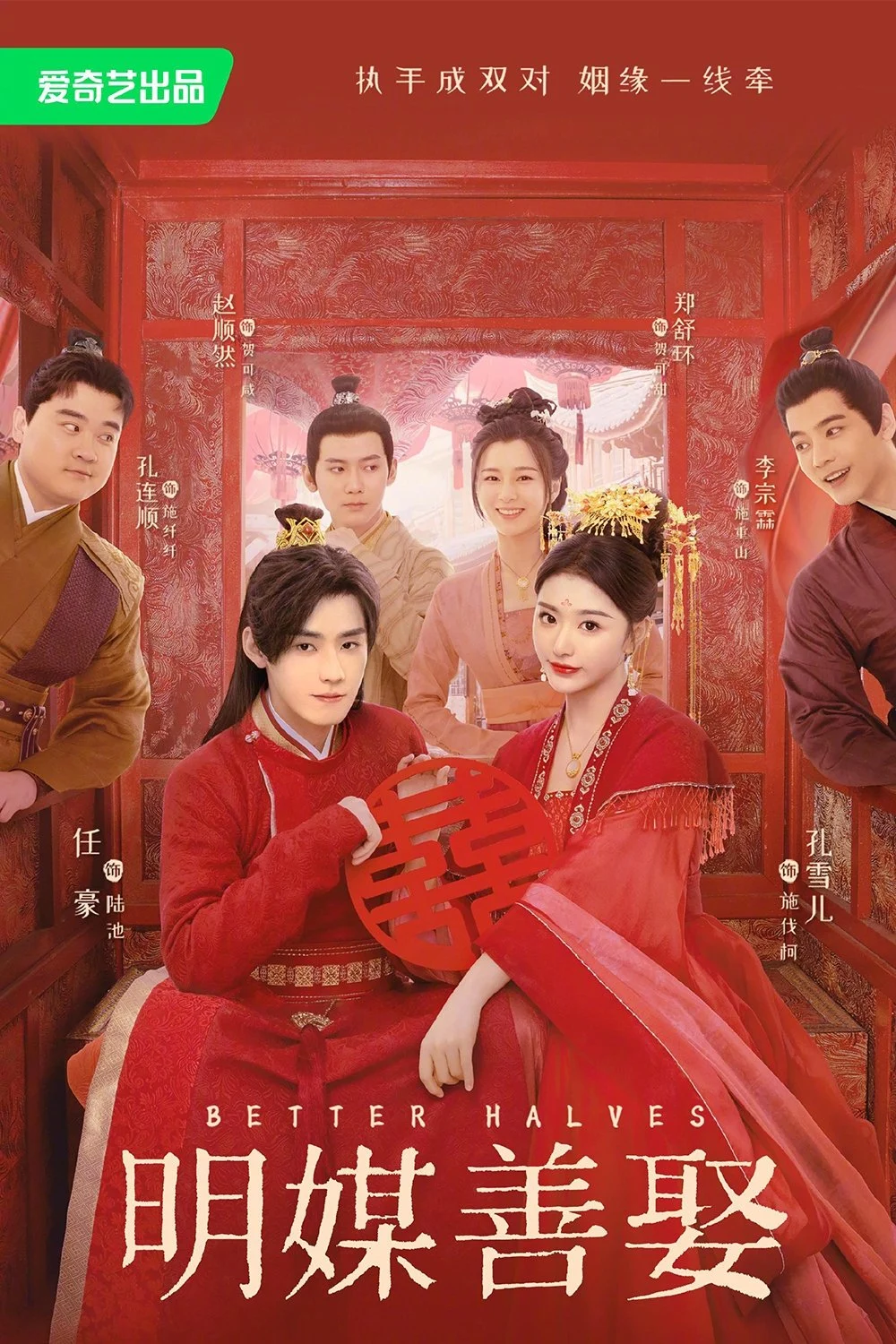 Minh Môi Thiện Thú