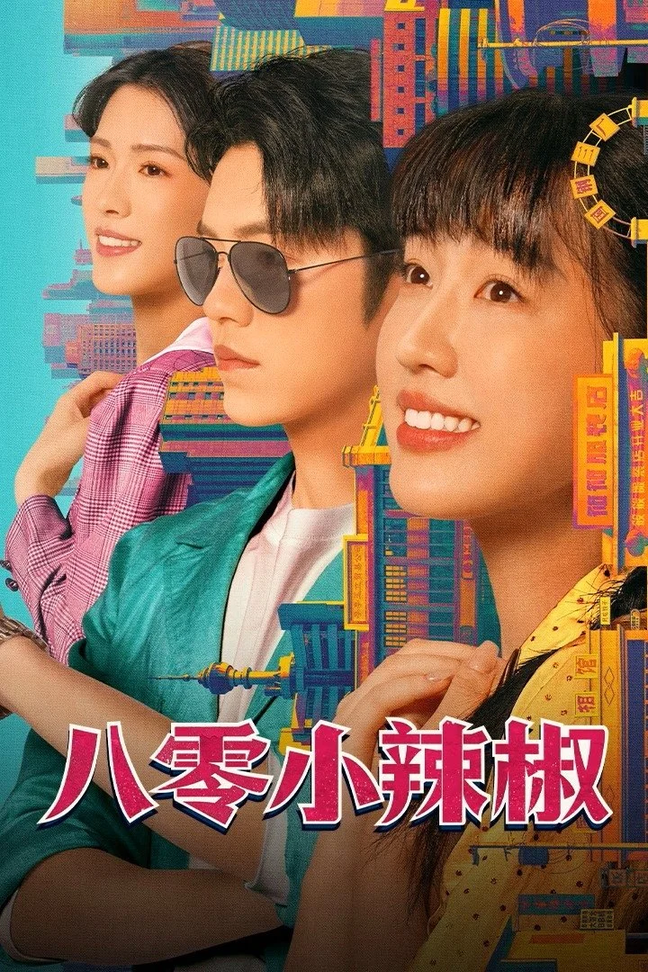 Ớt Nhỏ Thập Niên 80