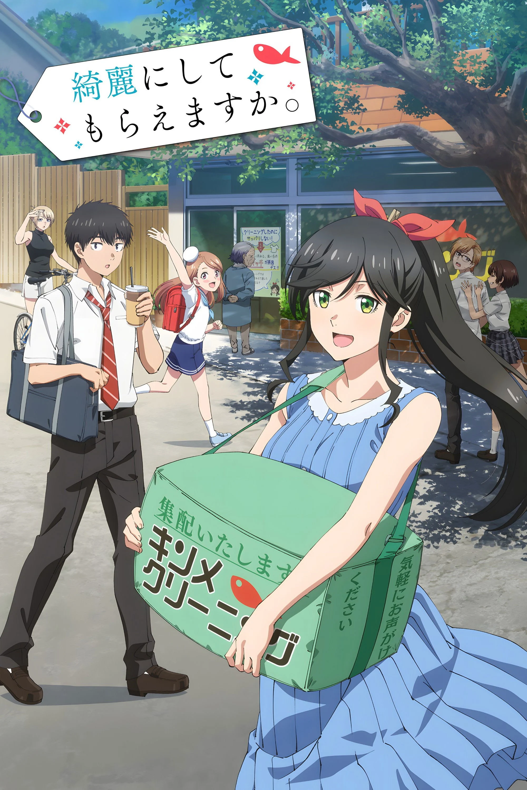 Hãy Rửa Sạch Tất Cả (Kirei ni Shitemoraemasu ka.)